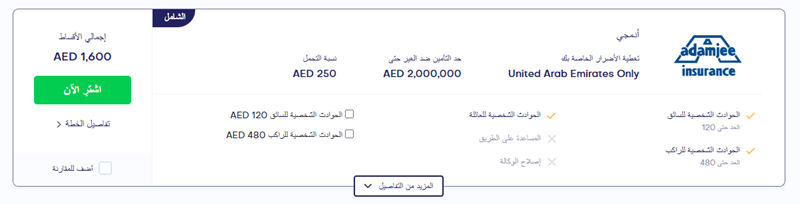 نسبة التحمل