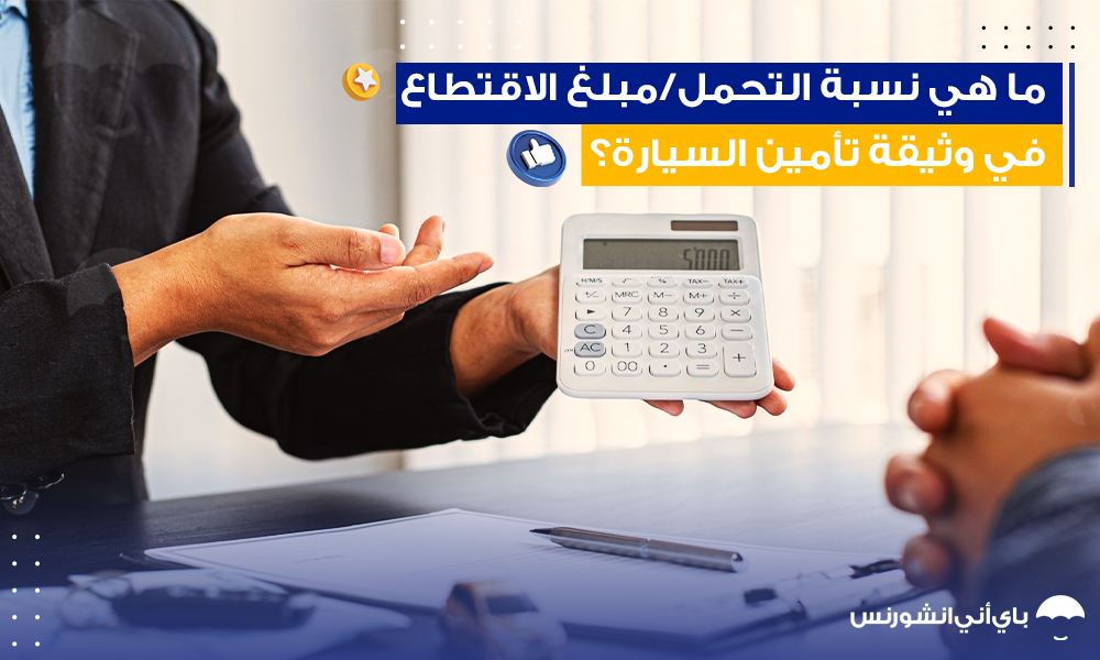 الاحتيال والجرائم المتعلقة بالتأمين