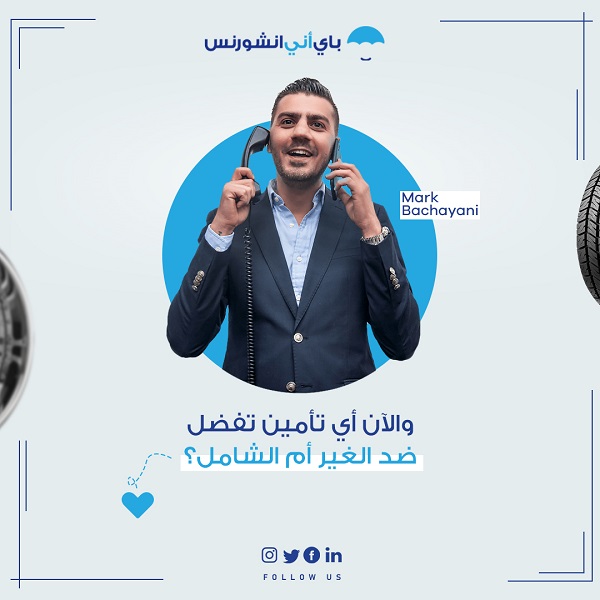 ما هو التأمين الشامل للسيارات