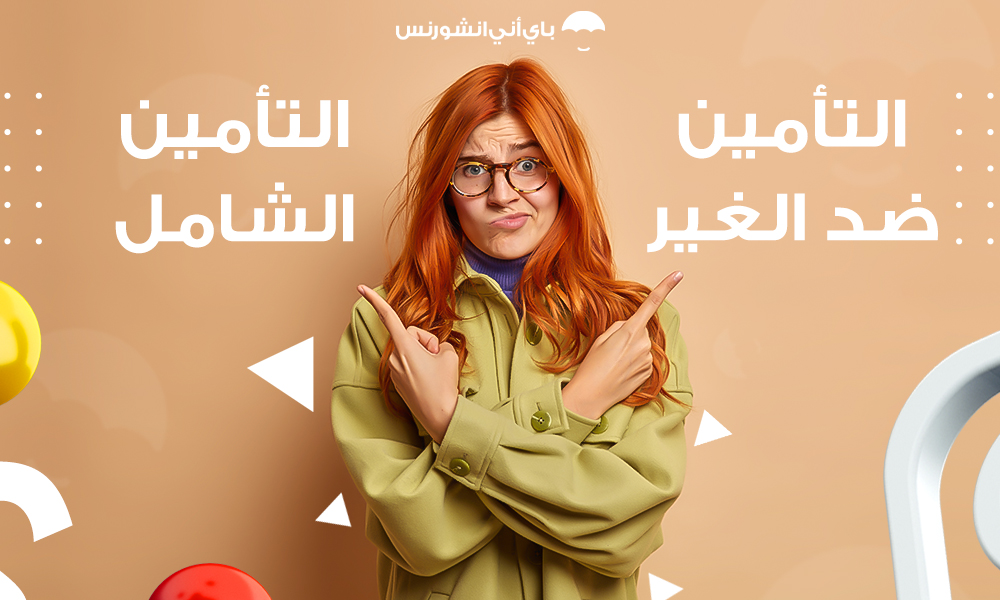 الاحتيال والجرائم المتعلقة بالتأمين