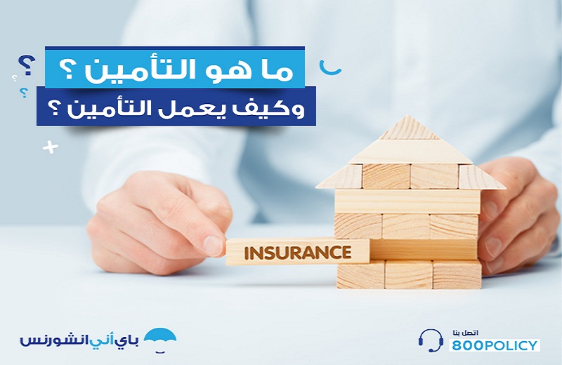 الاحتيال والجرائم المتعلقة بالتأمين
