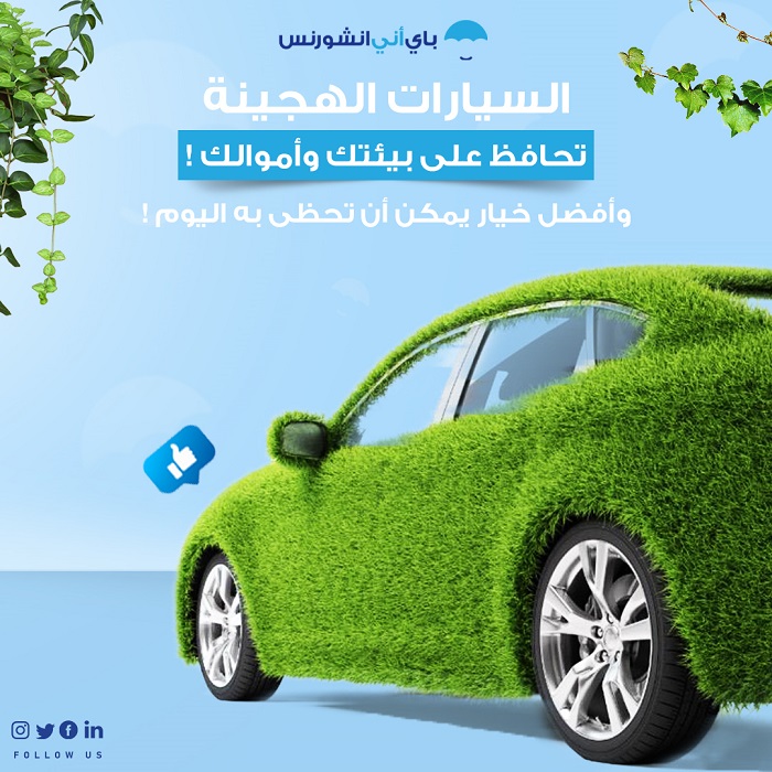 أفضل السيارات الهجينة