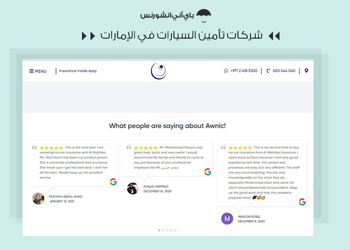 شركة تأمين السيارات - الوثبة الوطنية للتأمين