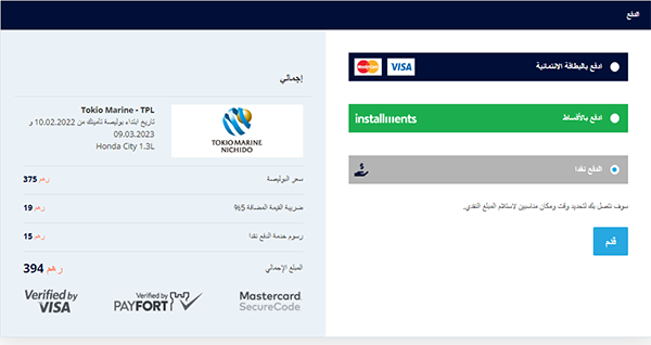 شراء تأمين سيارة في دبي والإمارات