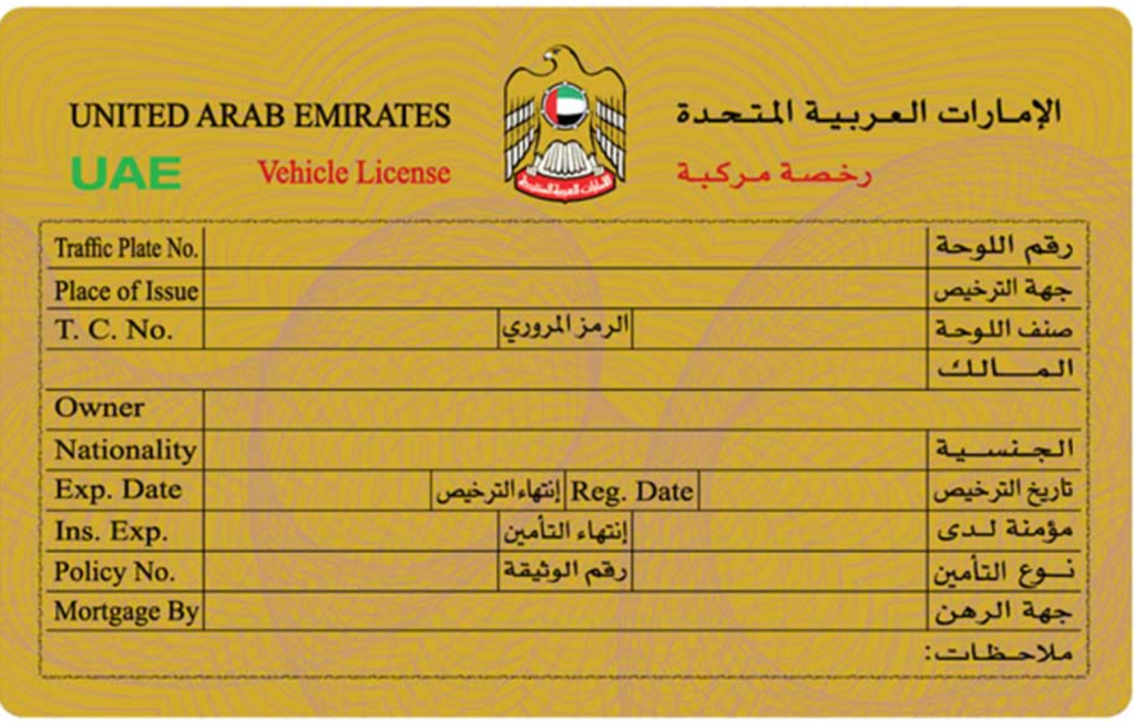 UAE Mulkiya with details of Policy number and expiry date.