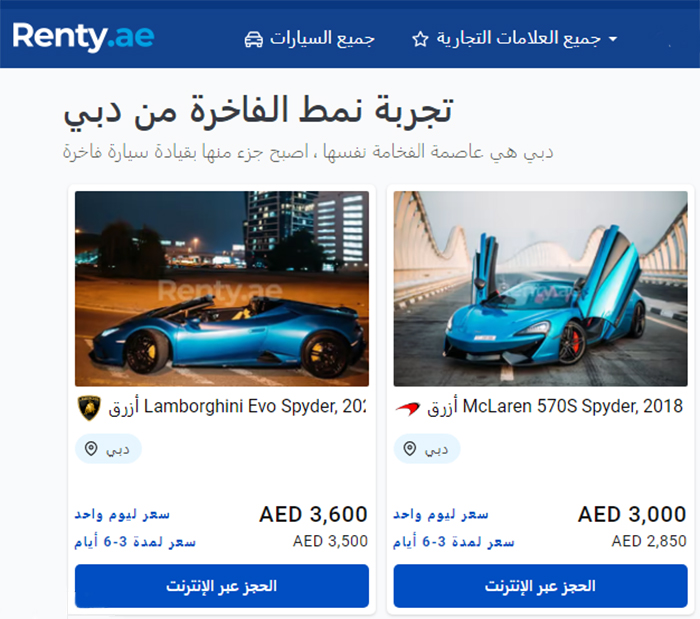 تأجير سيارات