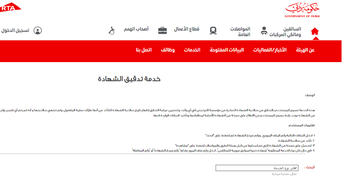 استعلام عن الرخصة 