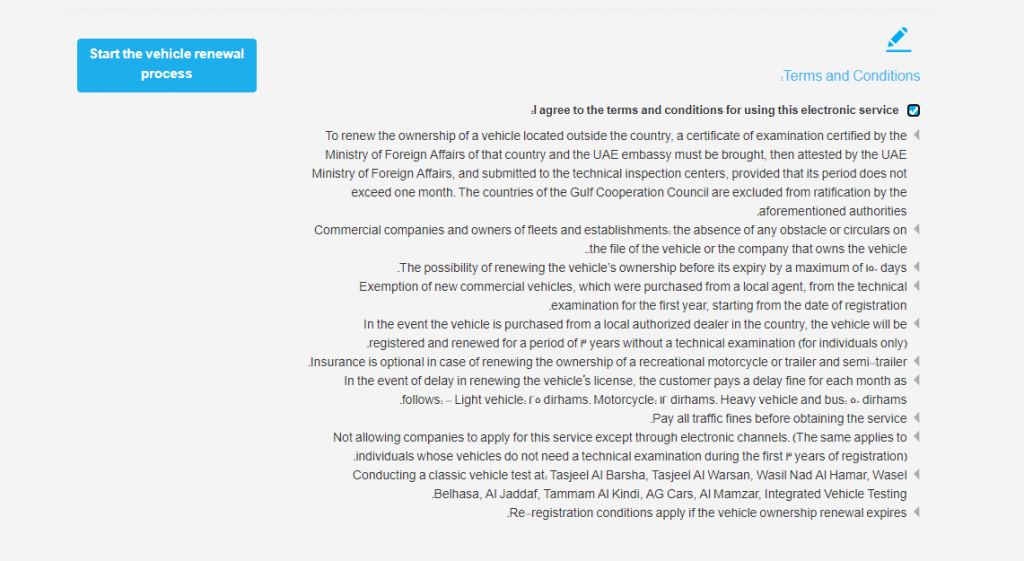 Agree with the terms and conditions