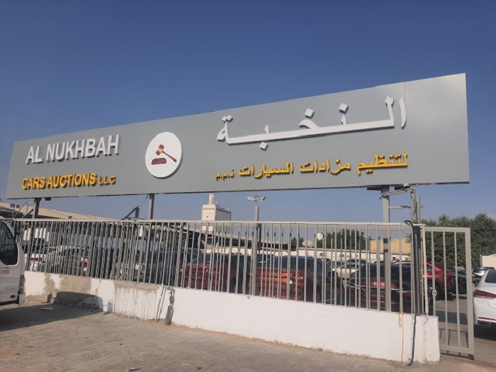 مزاد النخبة في الشارقة لتنظيم السيارات
