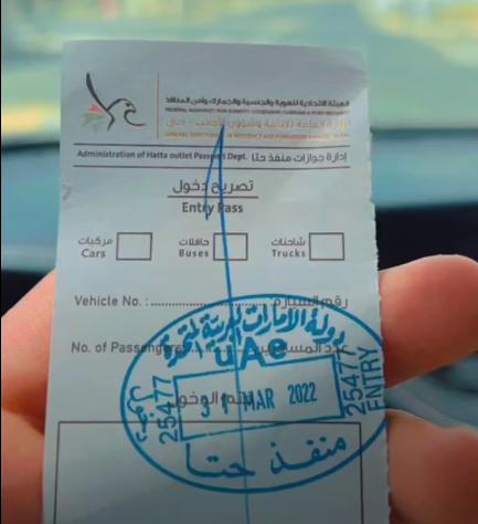 تصريح دخول منفذ حتا عمان
