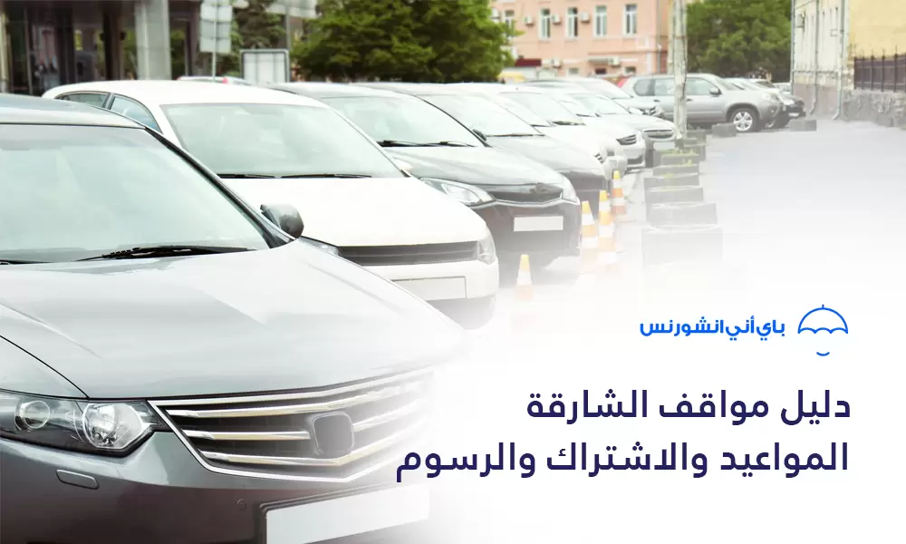 أسعار التأمين الصحي للأفراد أبوظبي