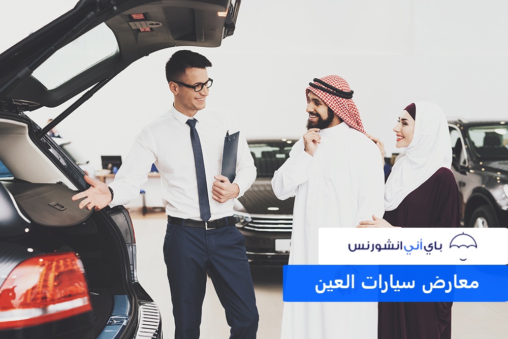aincarshowroom