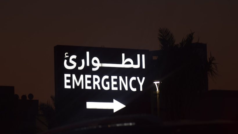 الحوادث المرورية